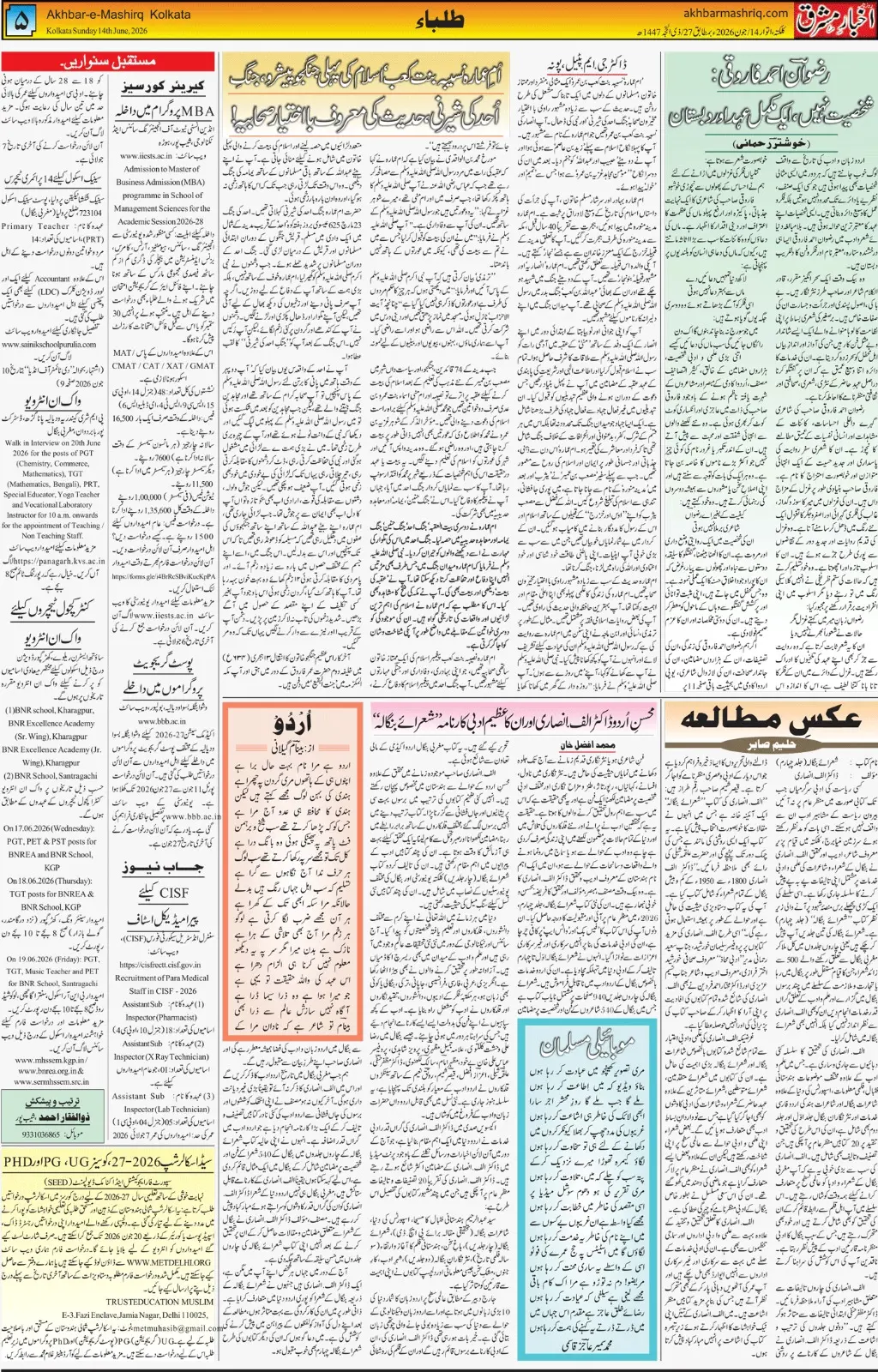 ENews paper