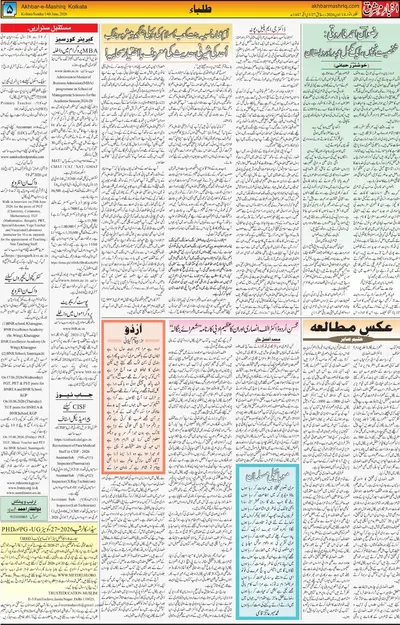EPaper Thumbnail