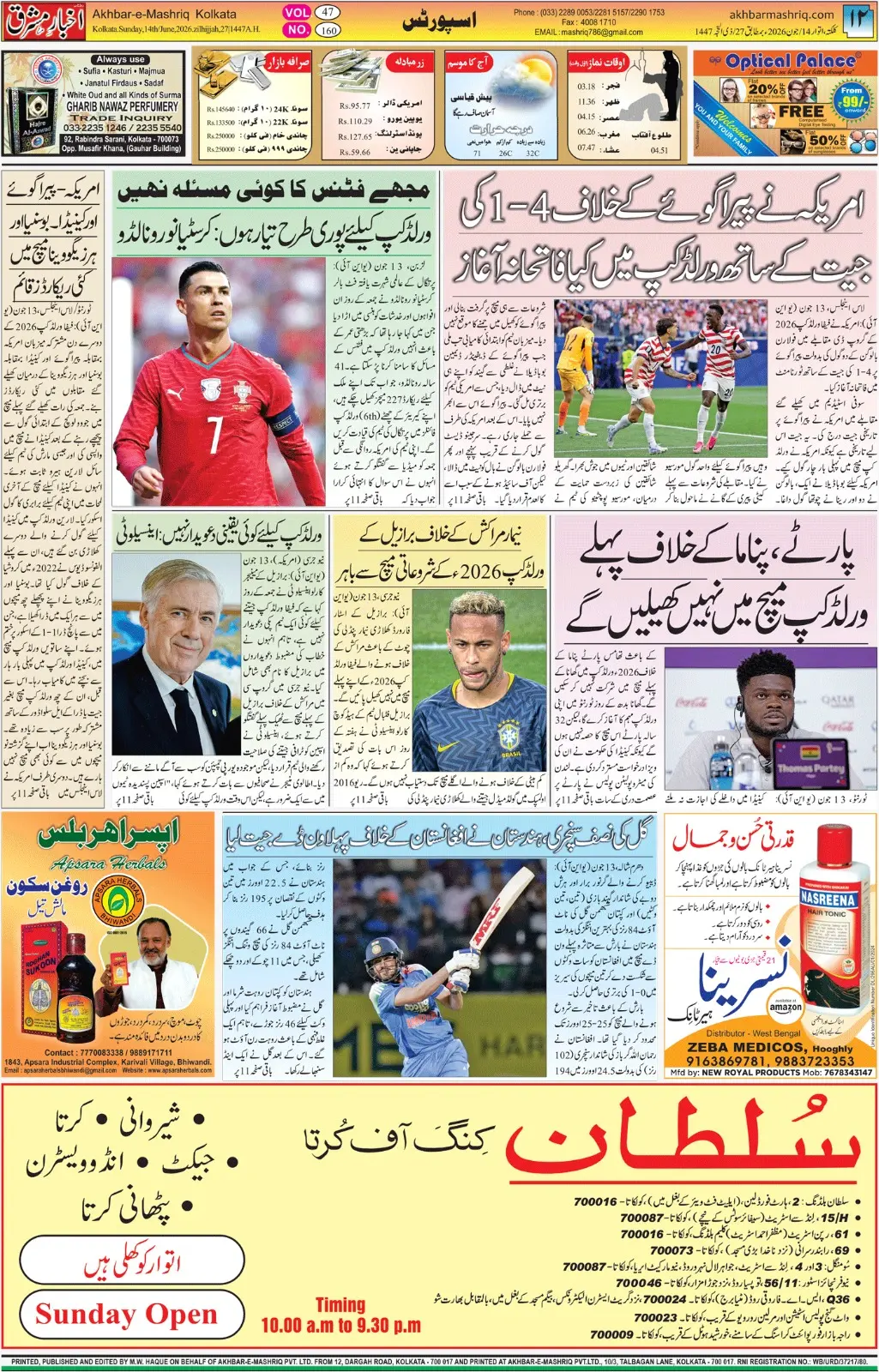 ENews paper