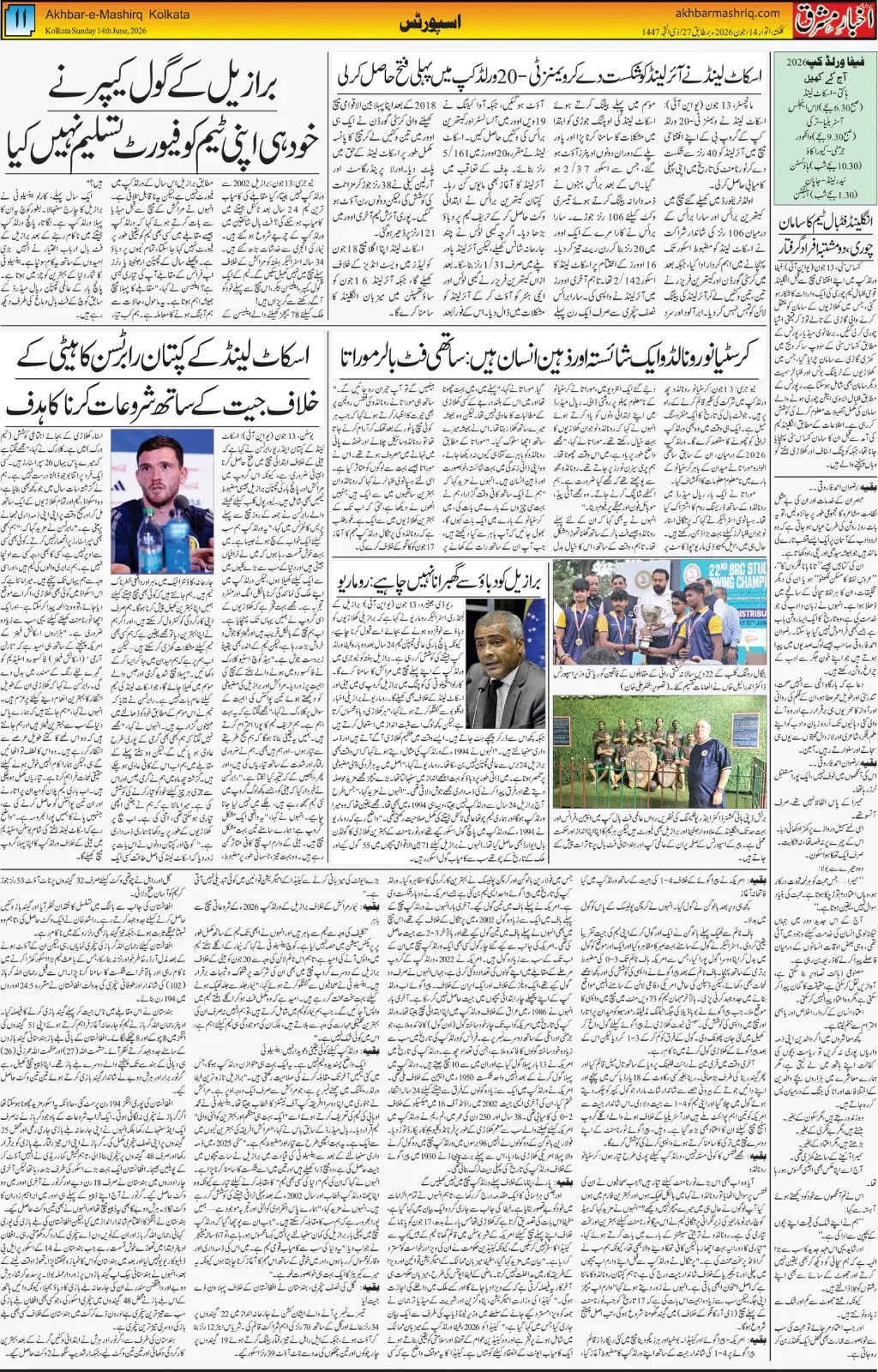 ENews paper