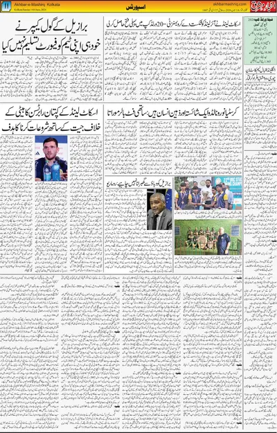 EPaper Thumbnail