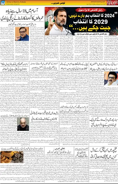 EPaper Thumbnail