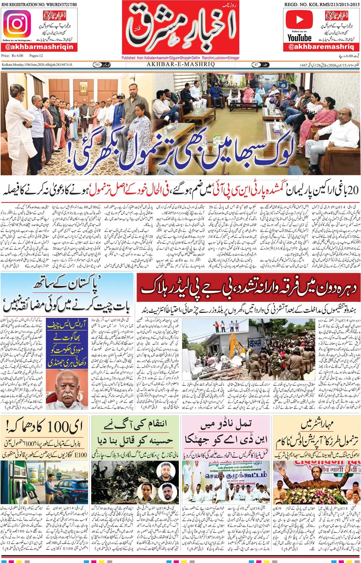 ENews paper