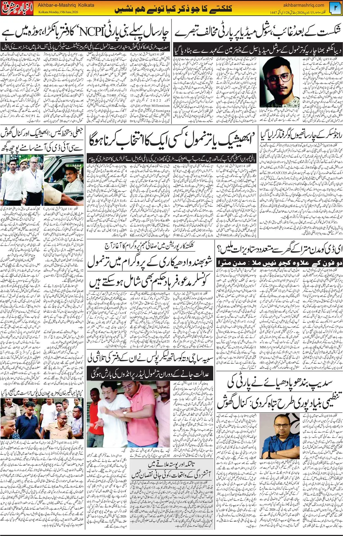 ENews paper