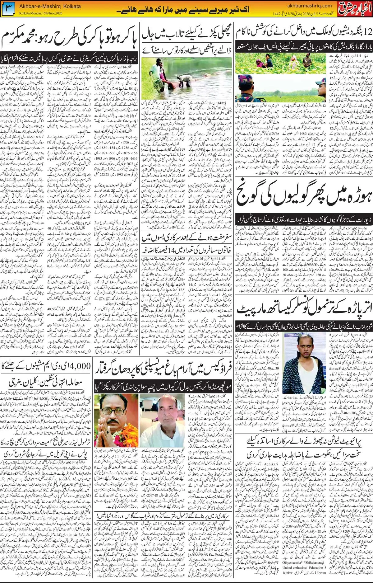 ENews paper