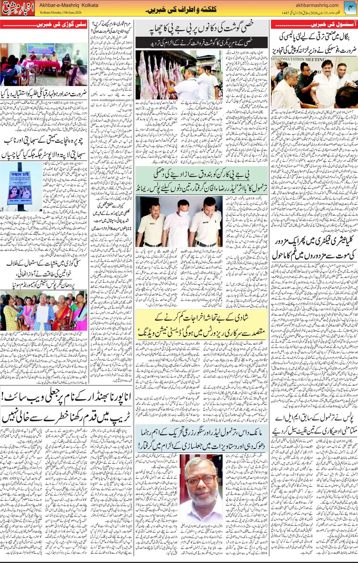 ENews paper
