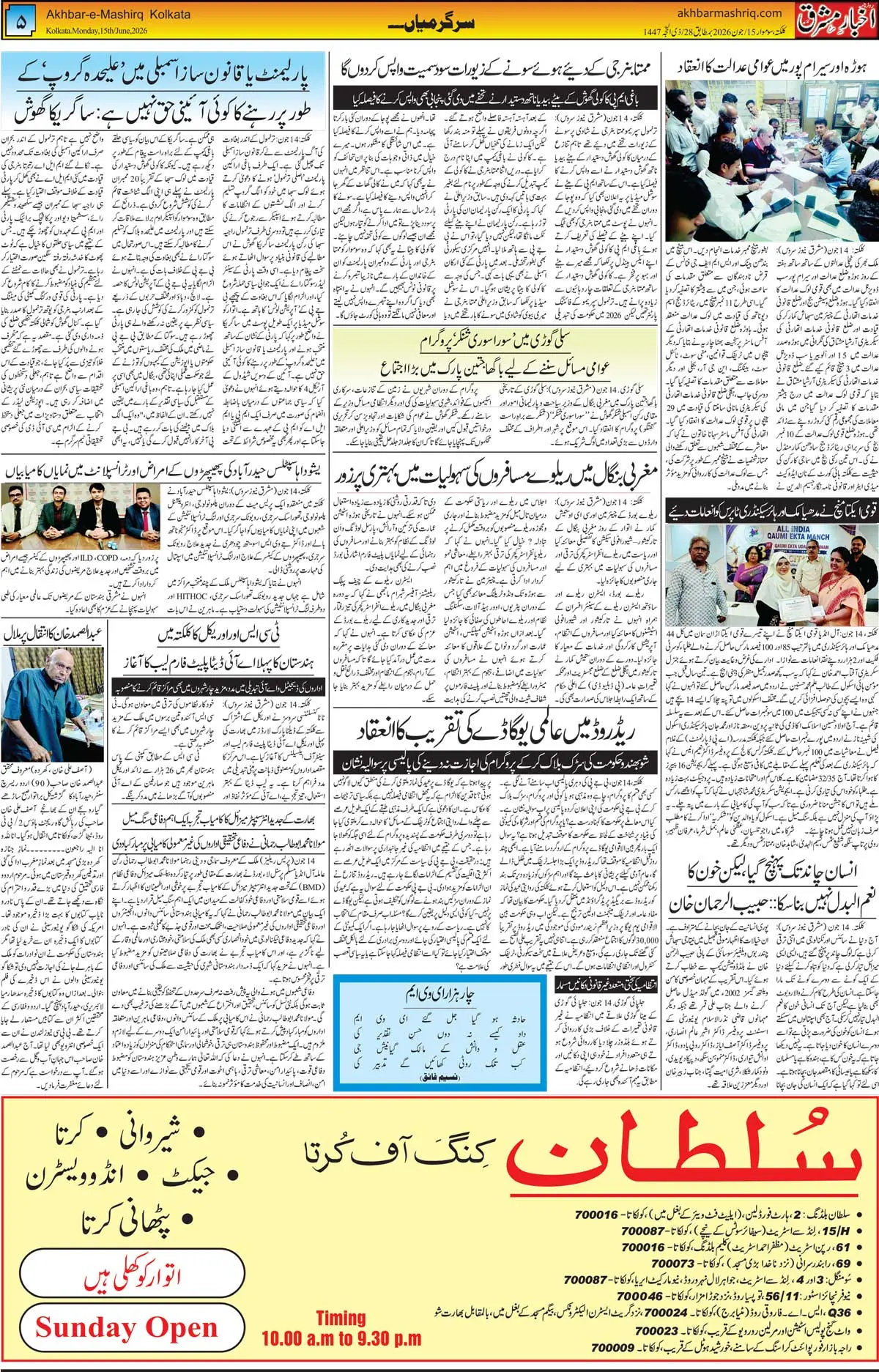 ENews paper