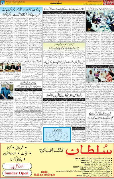 EPaper Thumbnail