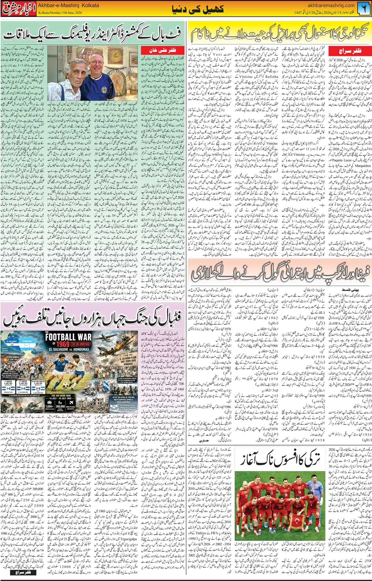ENews paper