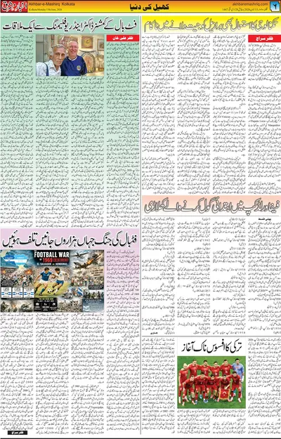 EPaper Thumbnail