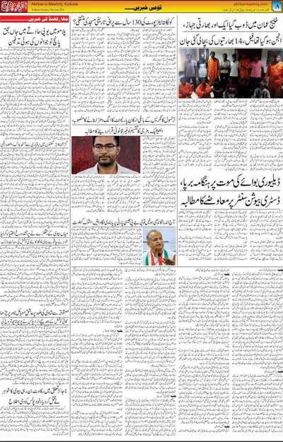 EPaper Thumbnail