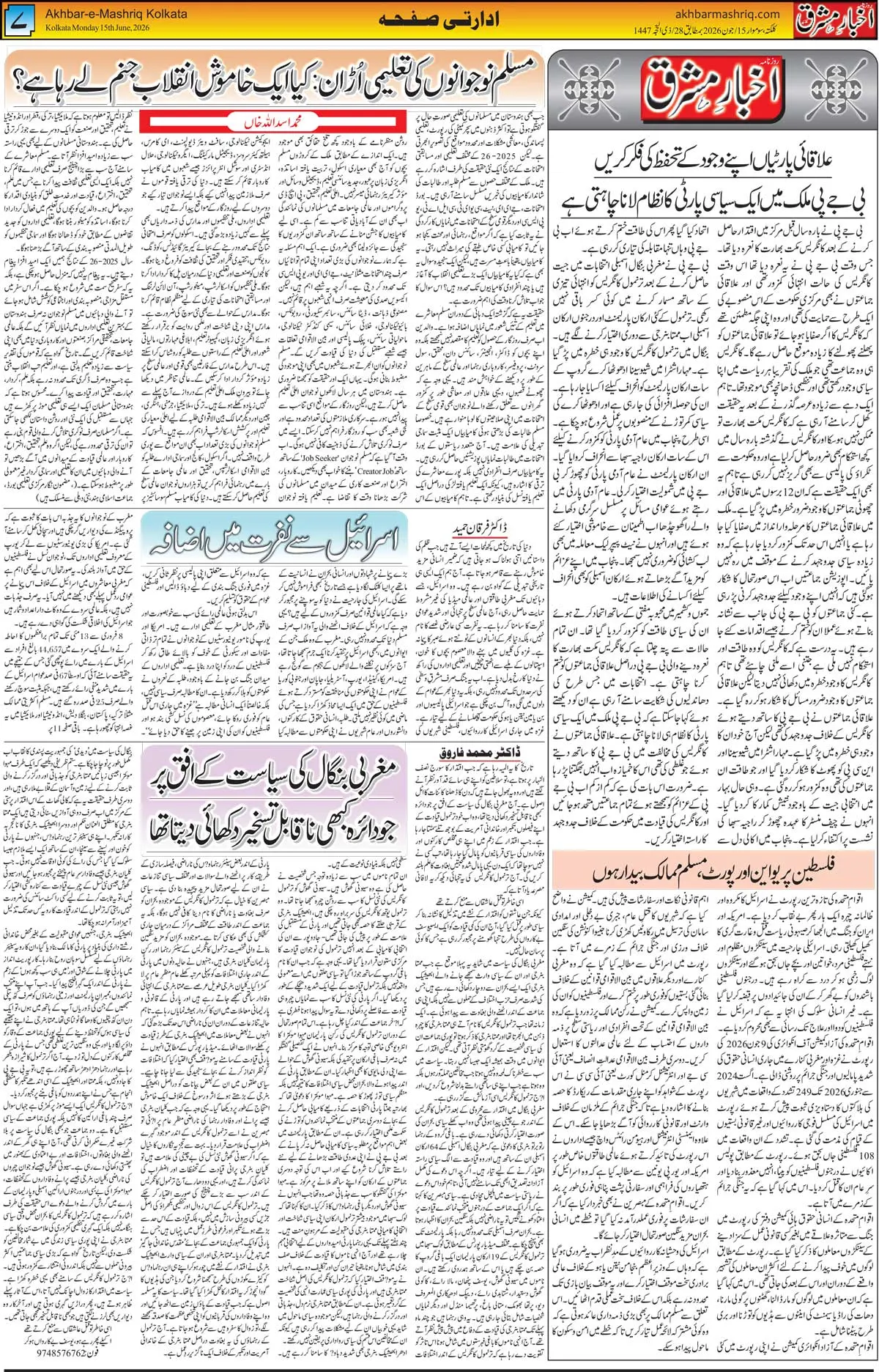 ENews paper