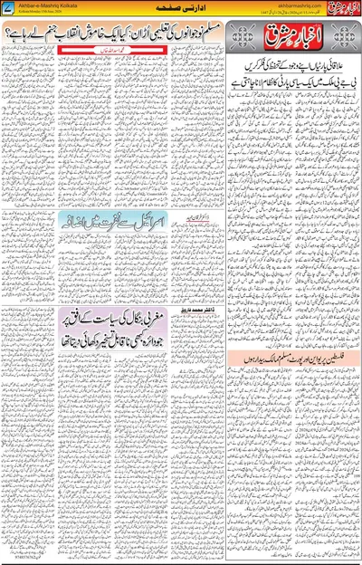 EPaper Thumbnail