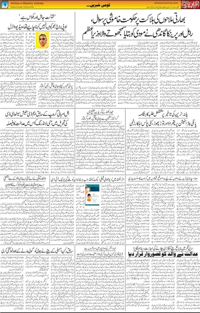 EPaper Thumbnail