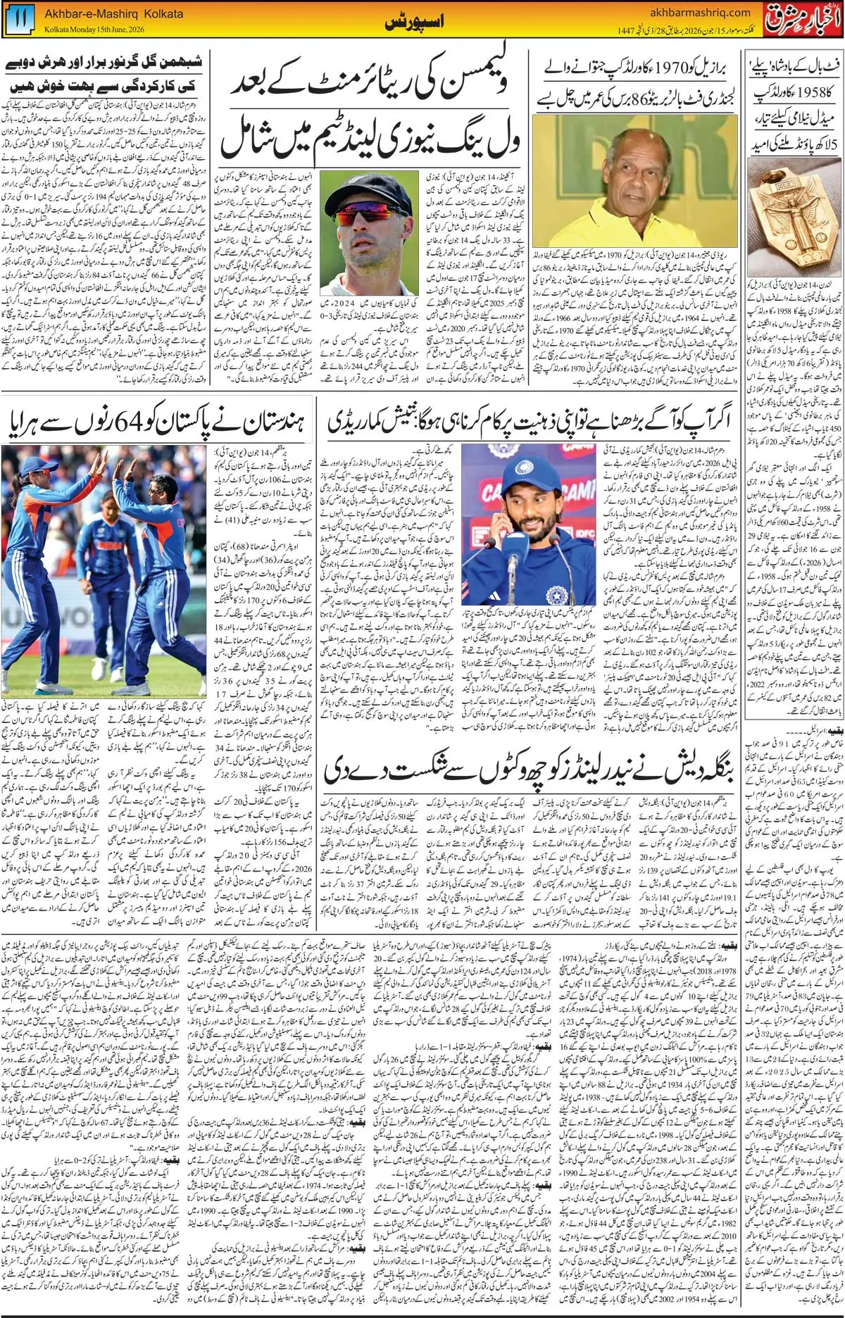 ENews paper