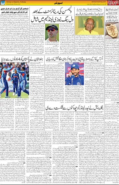 EPaper Thumbnail