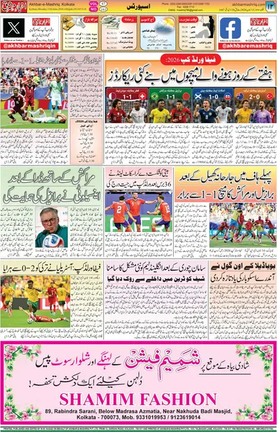 EPaper Thumbnail
