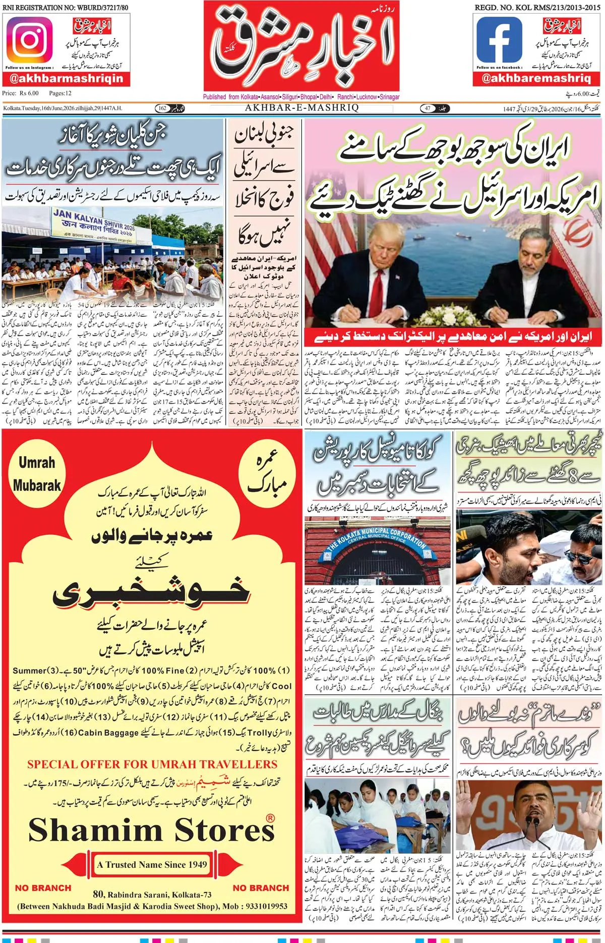 ENews paper