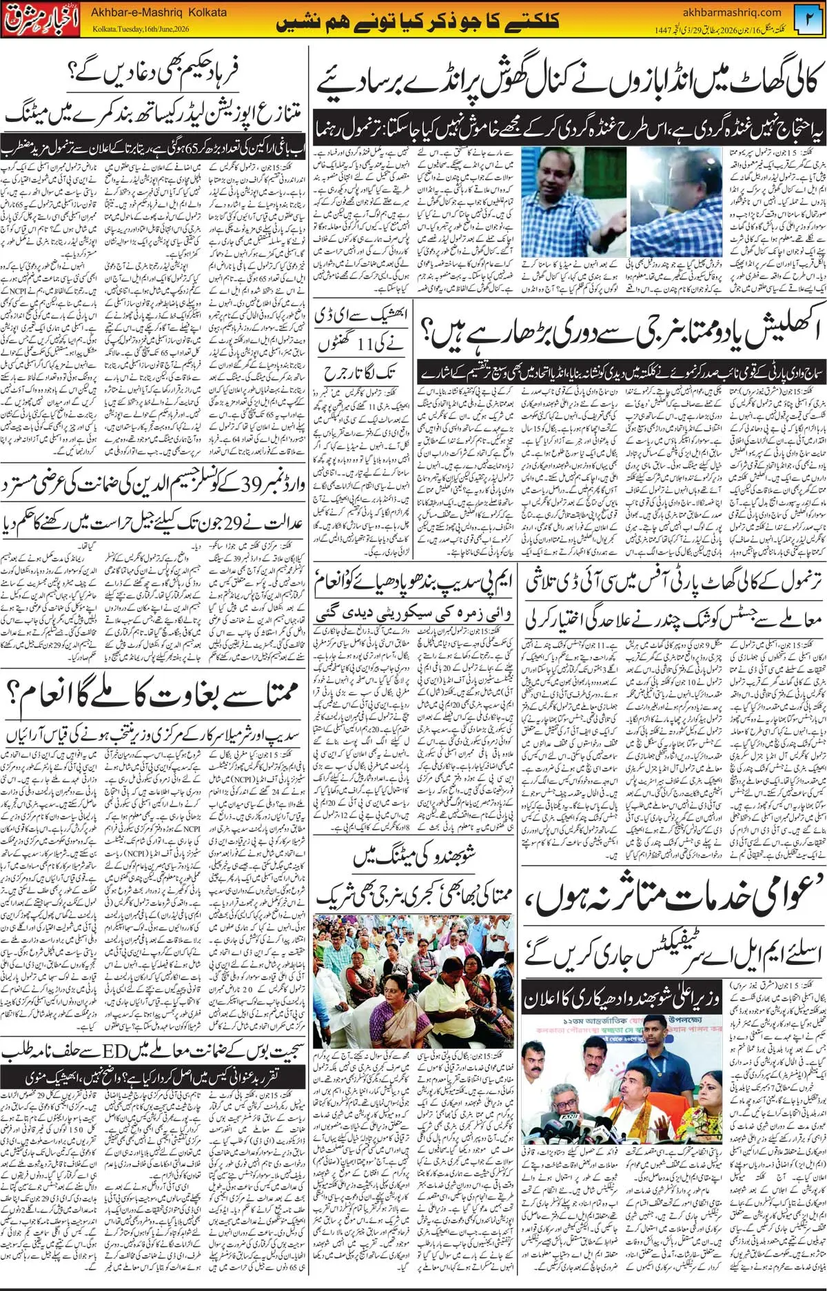 ENews paper
