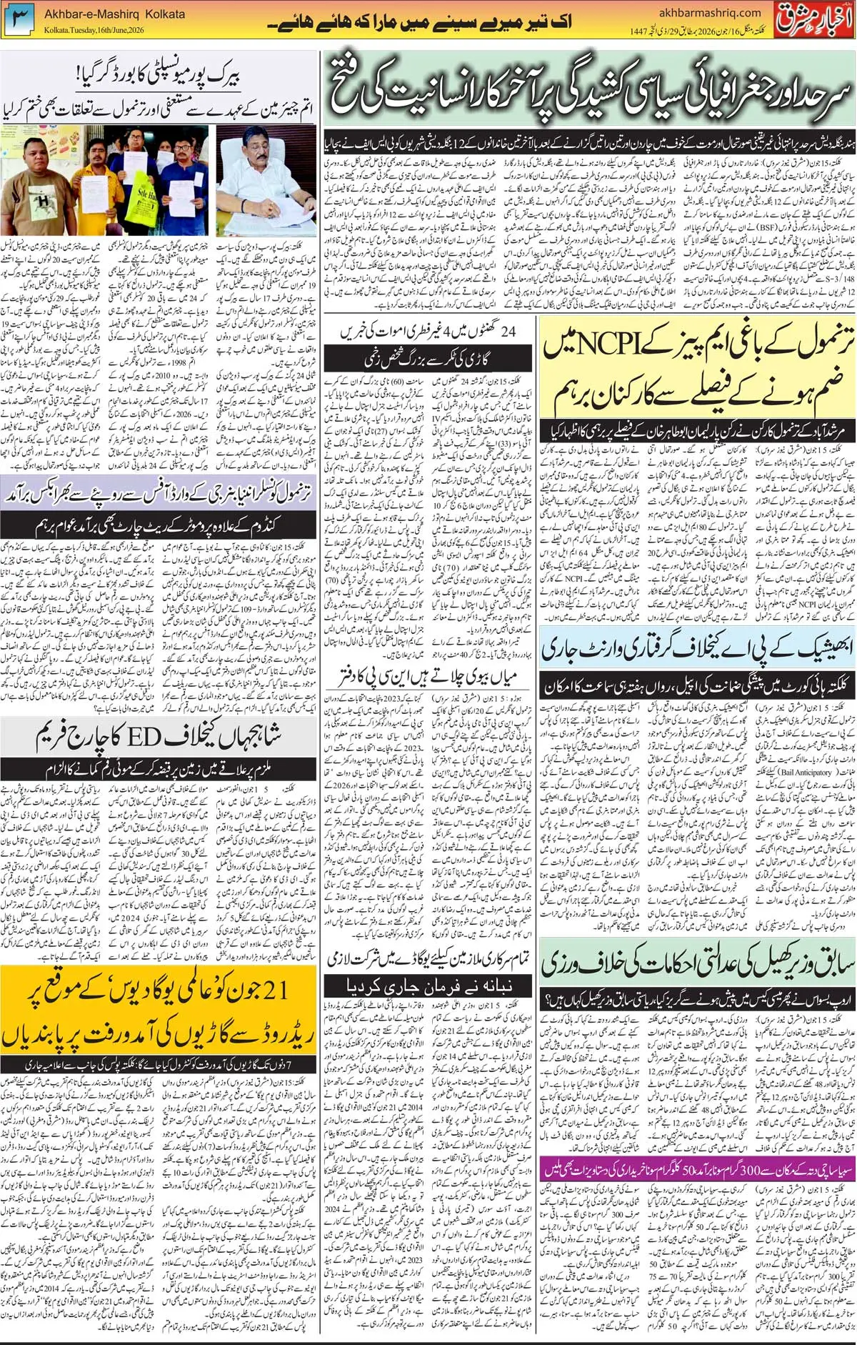 ENews paper