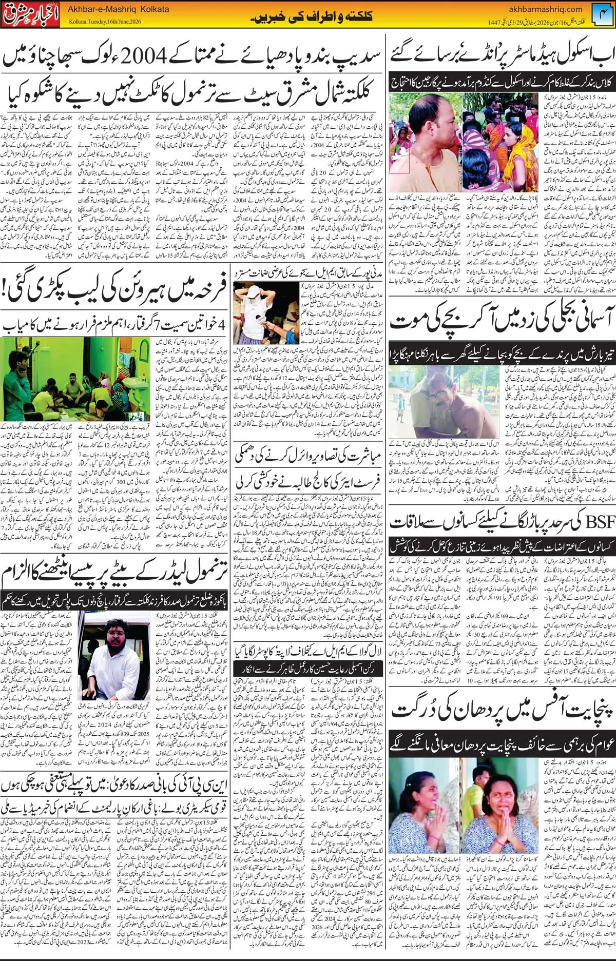 ENews paper