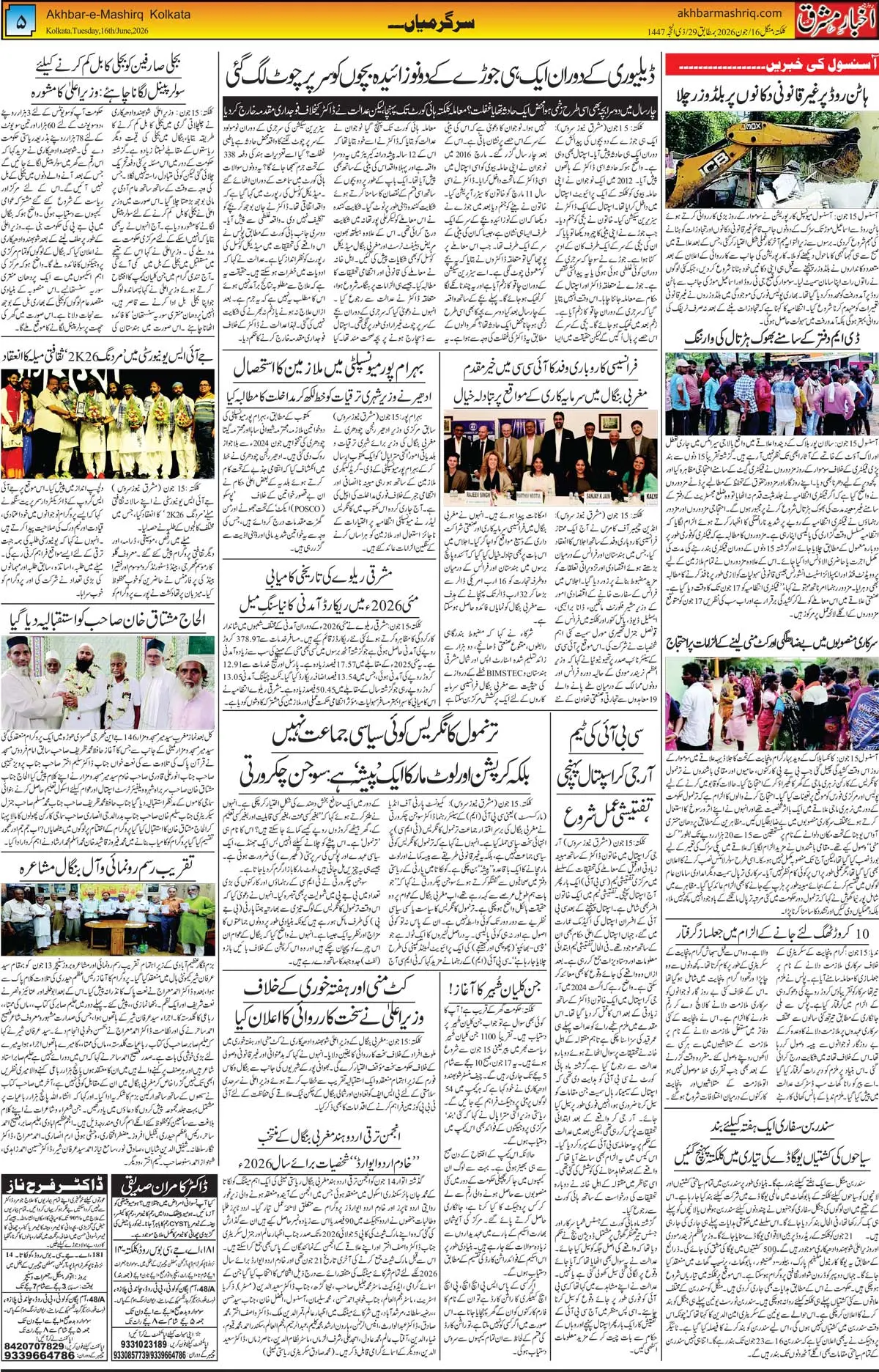 ENews paper