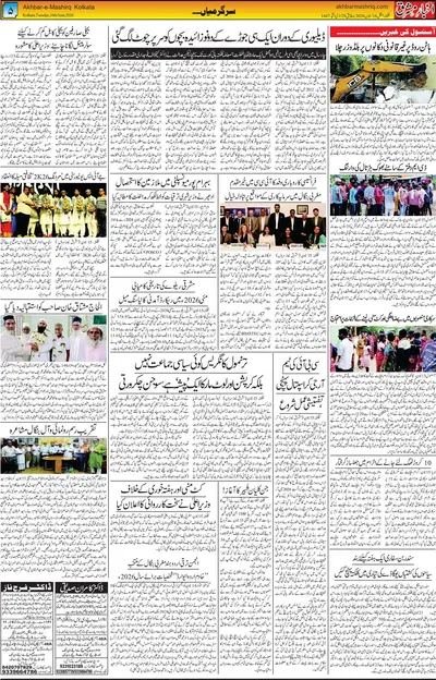 EPaper Thumbnail