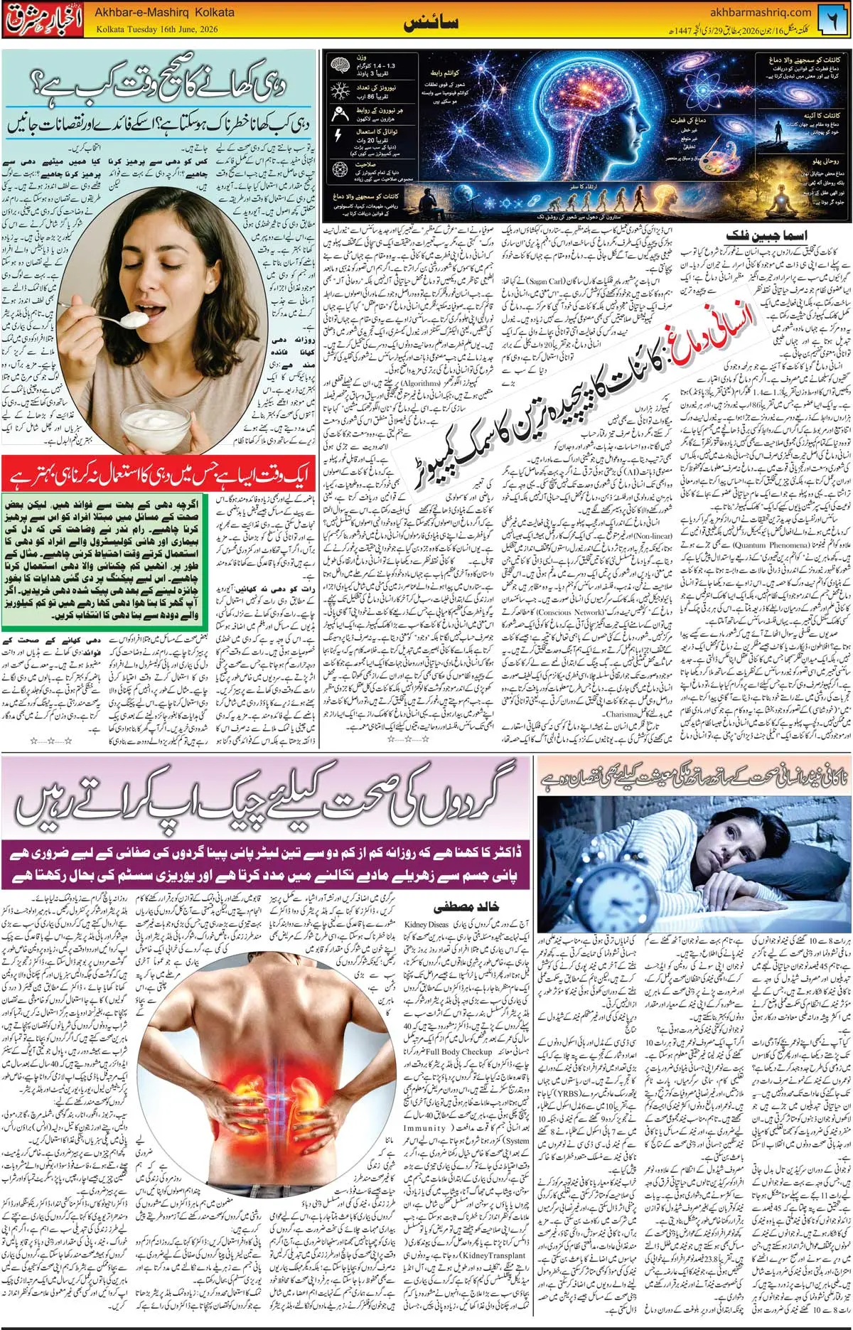 ENews paper