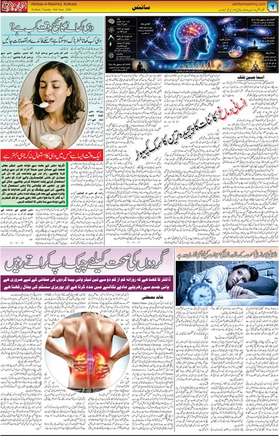 EPaper Thumbnail