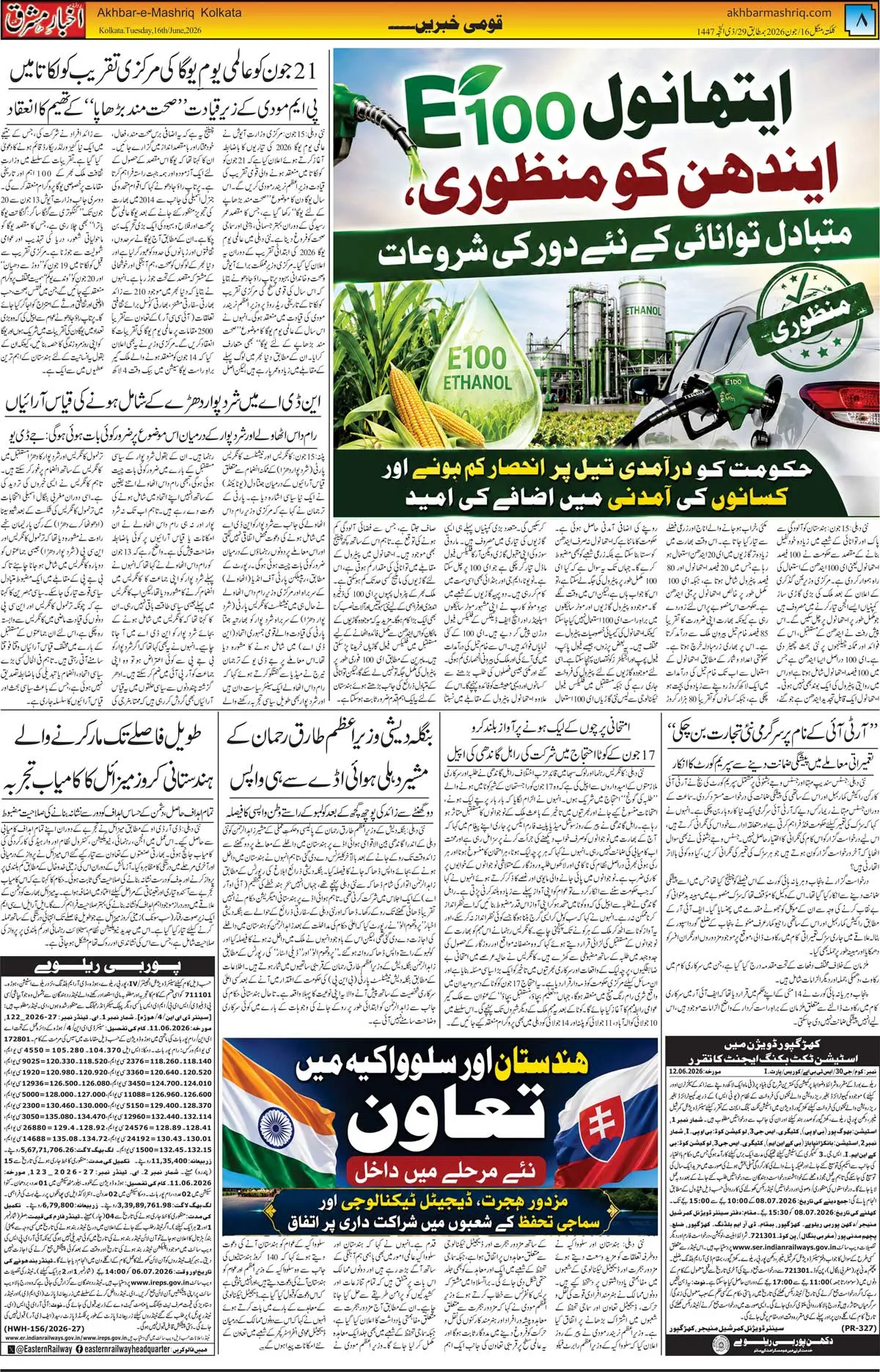 ENews paper