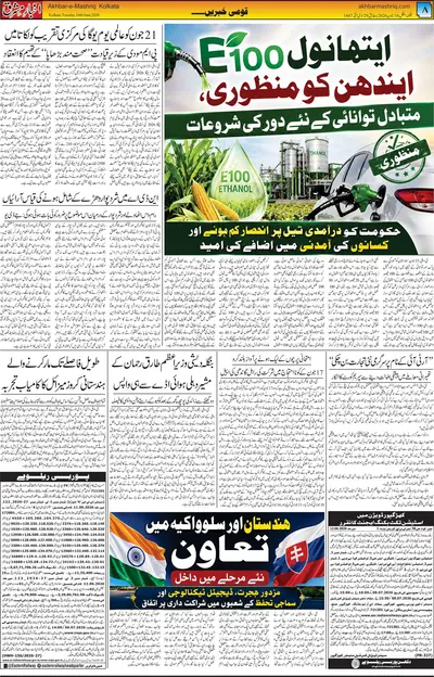 EPaper Thumbnail