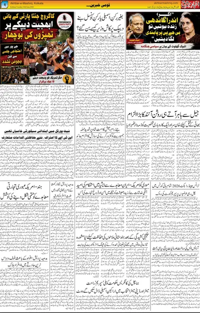 EPaper Thumbnail