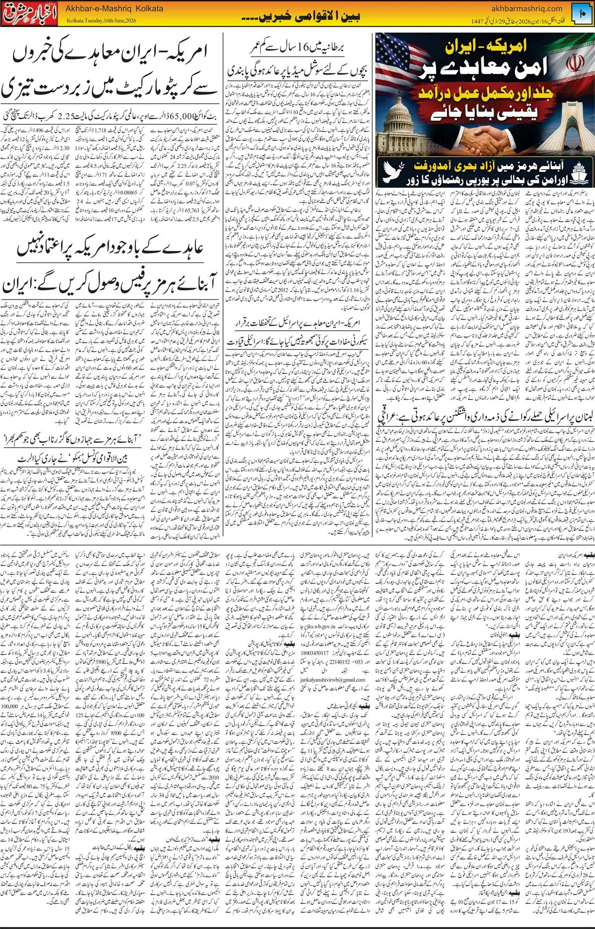 ENews paper