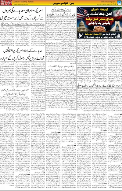 EPaper Thumbnail