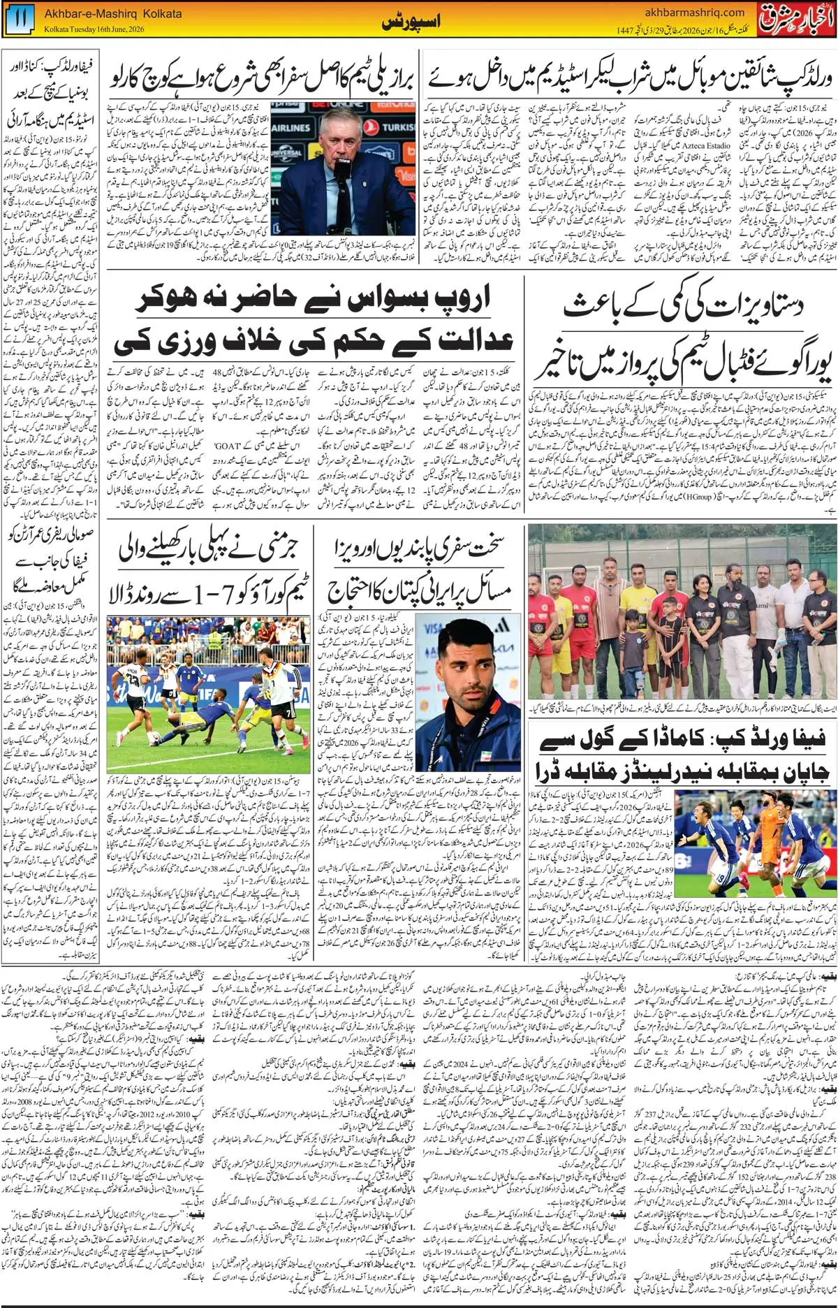 ENews paper