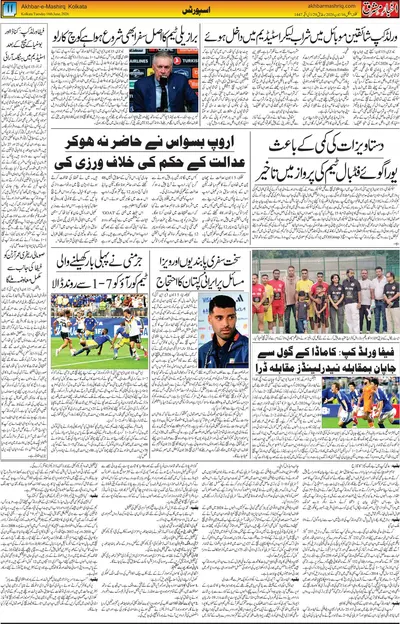EPaper Thumbnail