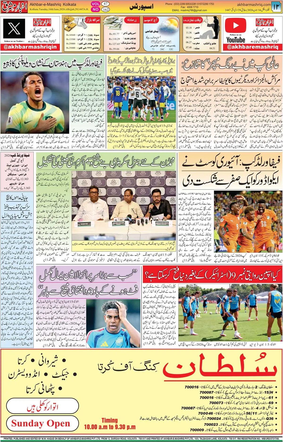 ENews paper