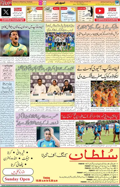 EPaper Thumbnail