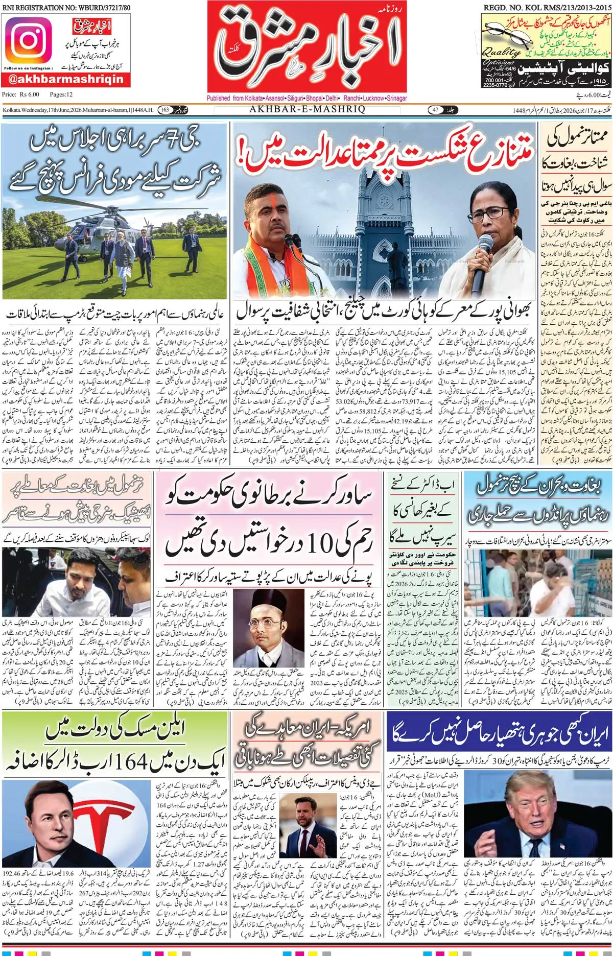 ENews paper