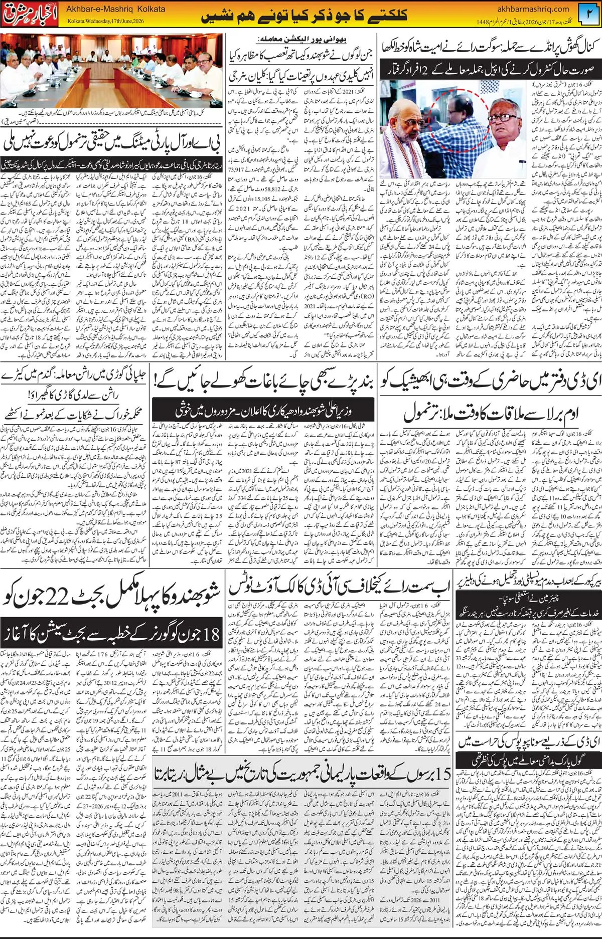 ENews paper