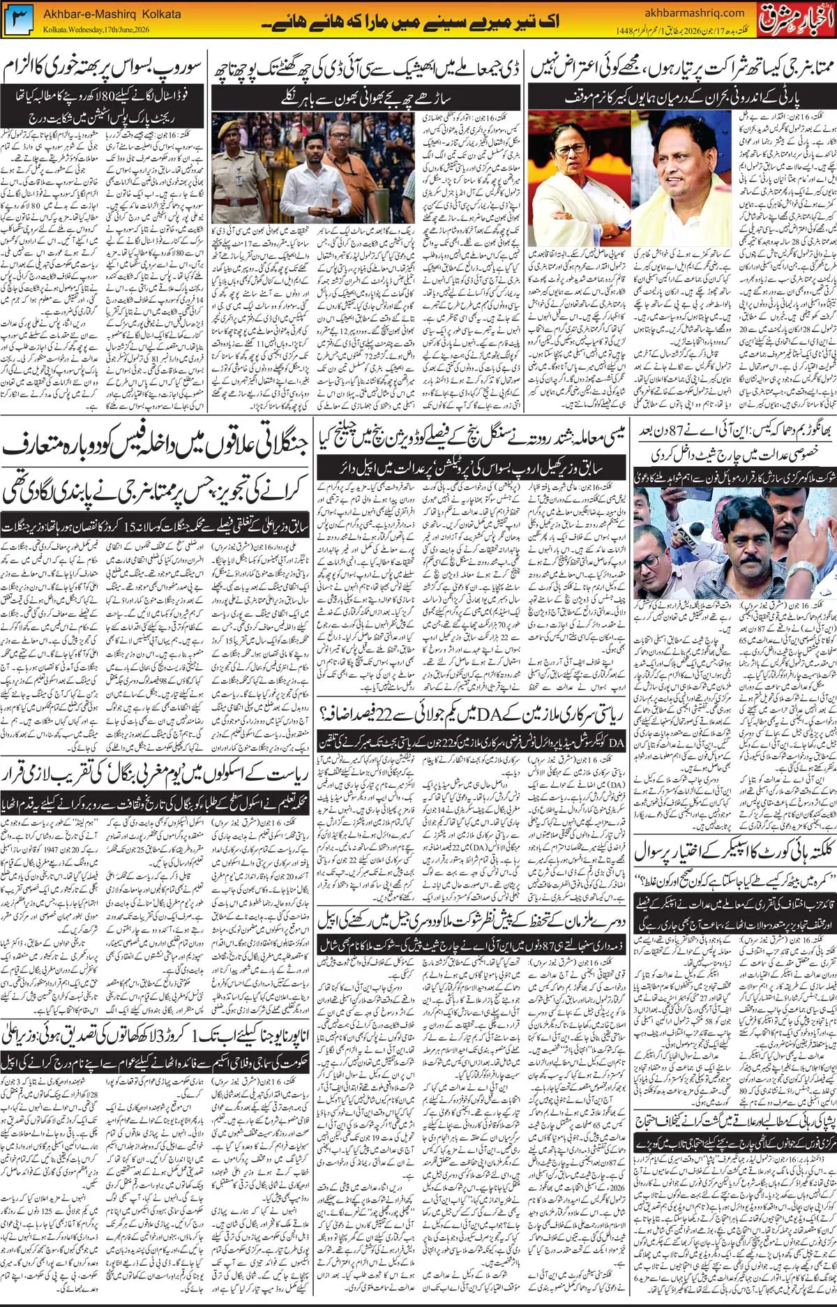 ENews paper