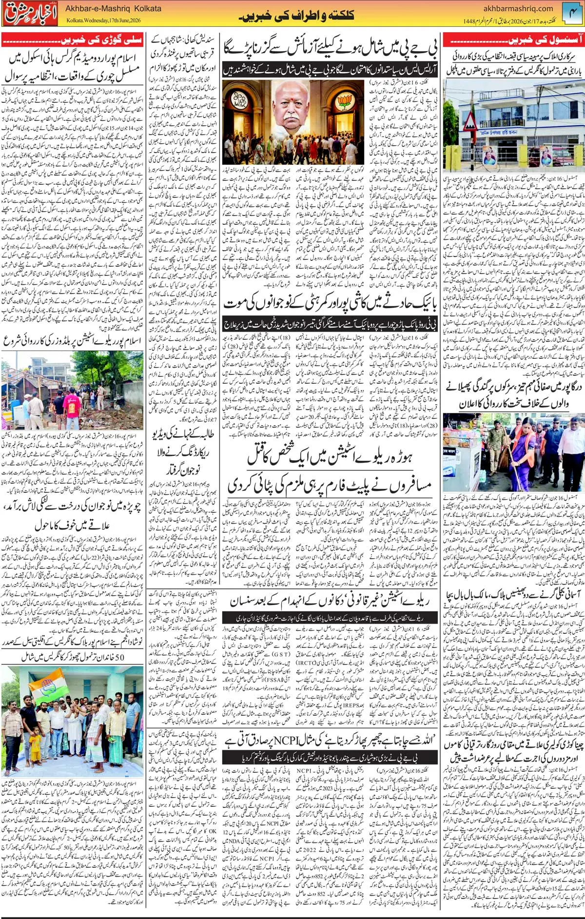 ENews paper