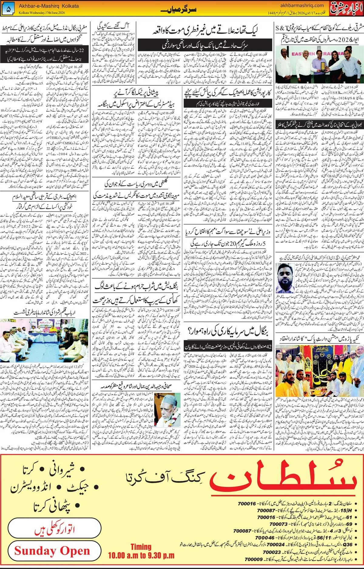 ENews paper
