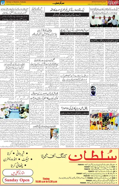 EPaper Thumbnail
