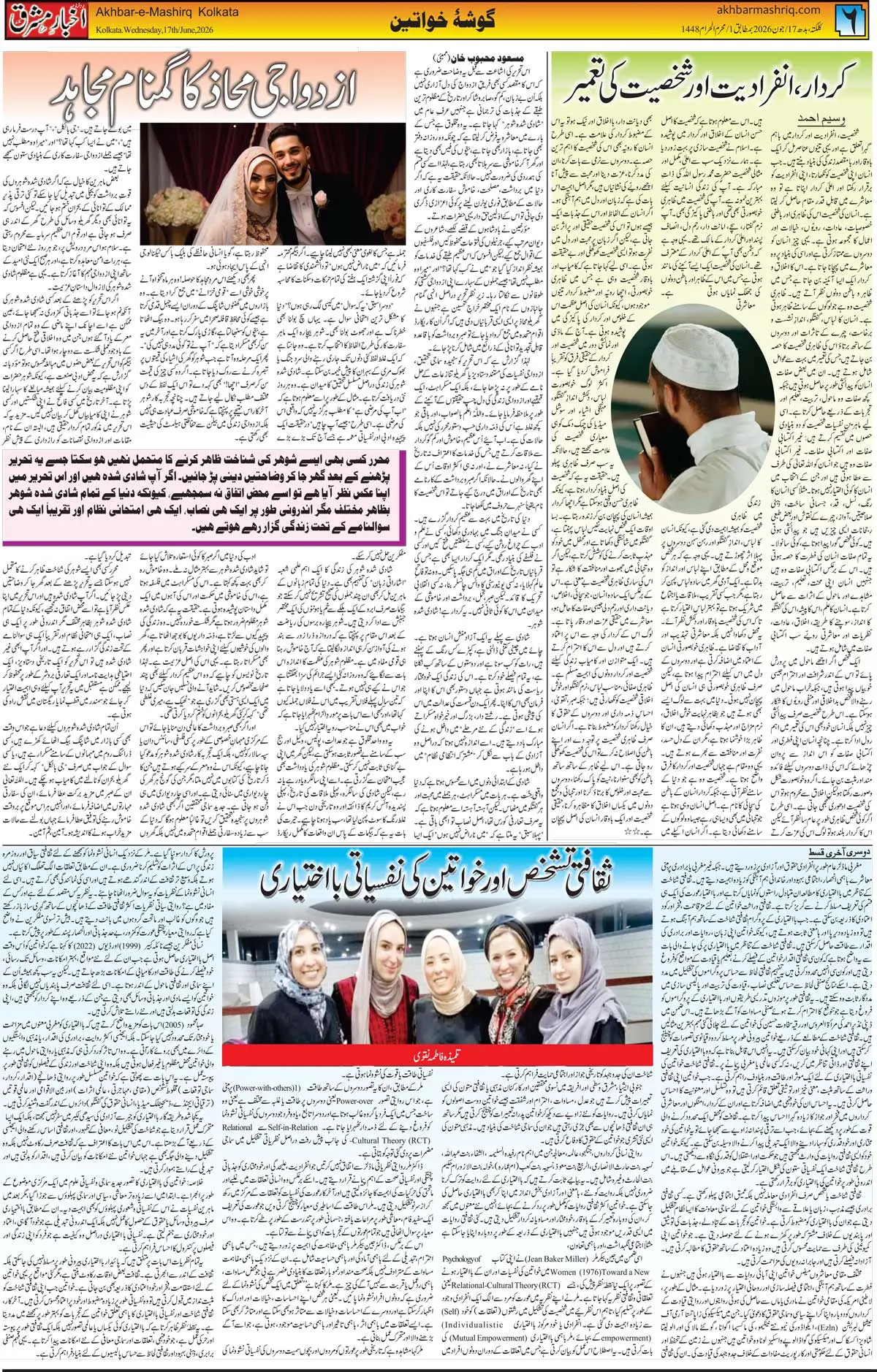 ENews paper