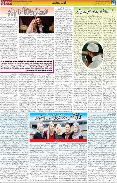 EPaper Thumbnail