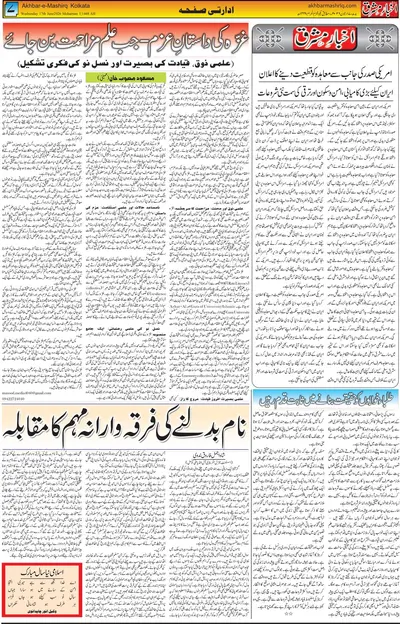EPaper Thumbnail