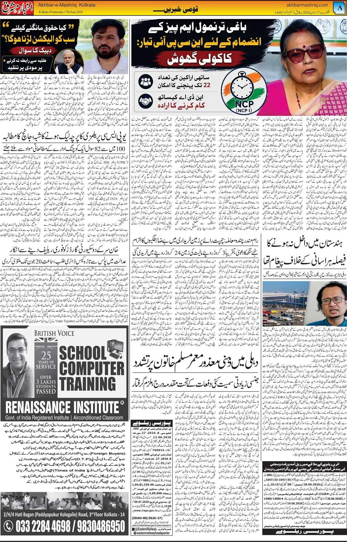 ENews paper