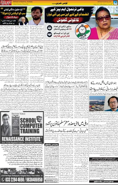 EPaper Thumbnail