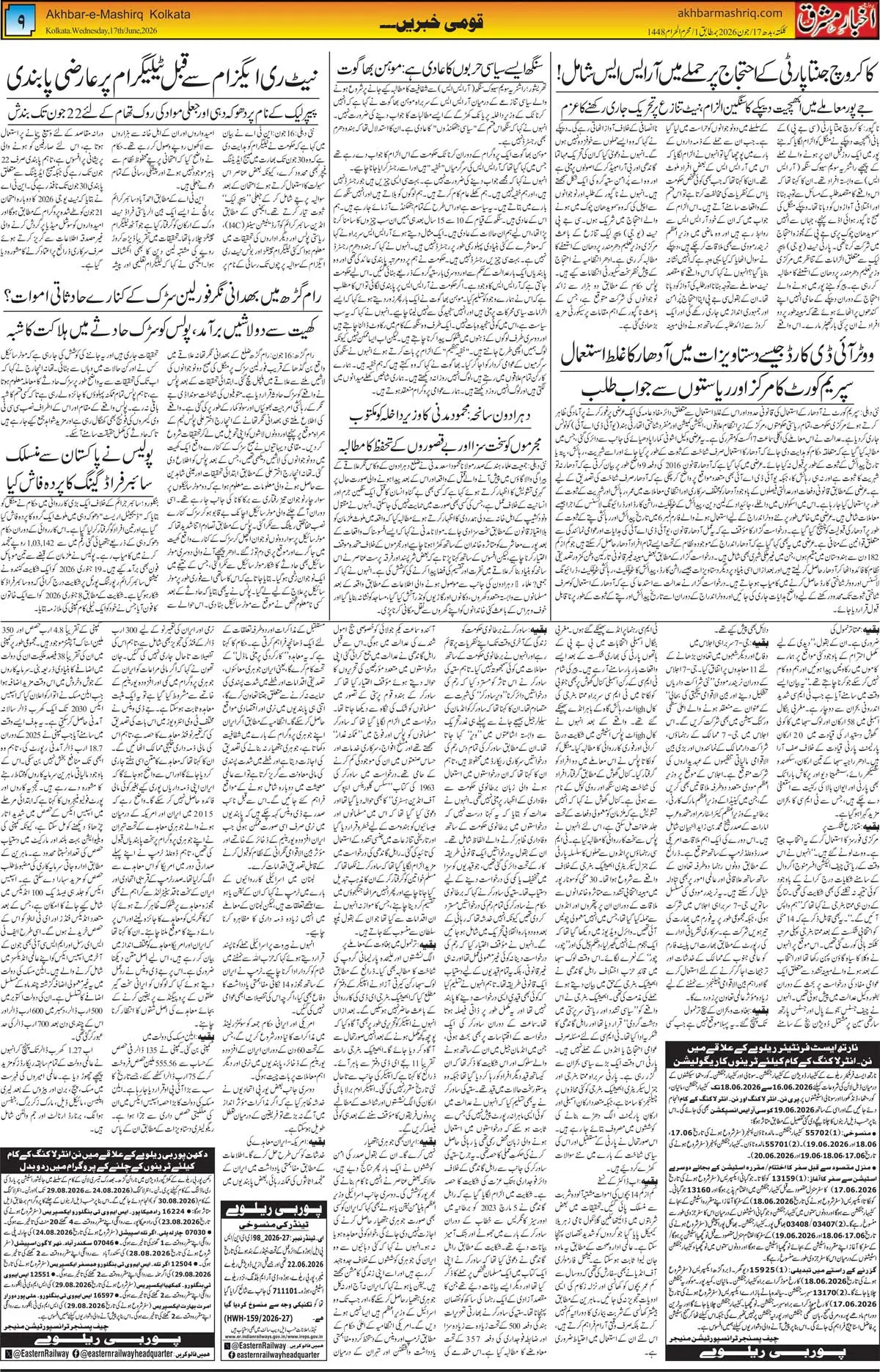 ENews paper